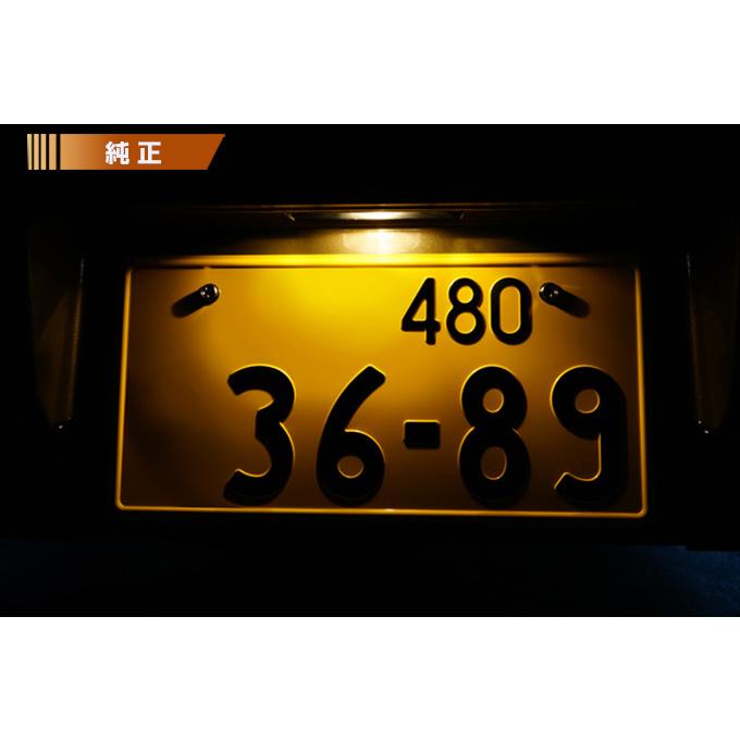 LEDナンバー灯 ダイハツ アトレー/ハイゼットカーゴ（型式：700系（年