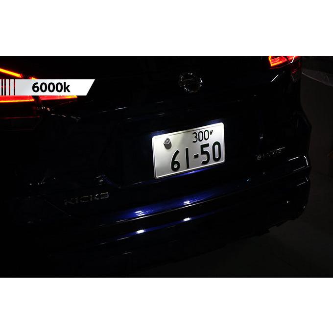 LEDナンバー灯 日産 キックス（型式：P15）（年式：R2.6〜）純正