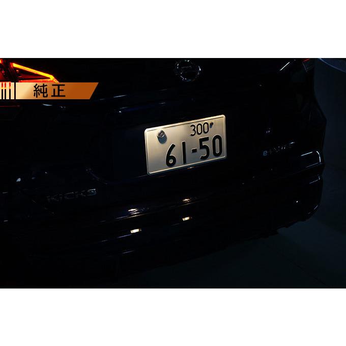 LEDナンバー灯 日産 キックス（型式：P15）（年式：R2.6〜）純正