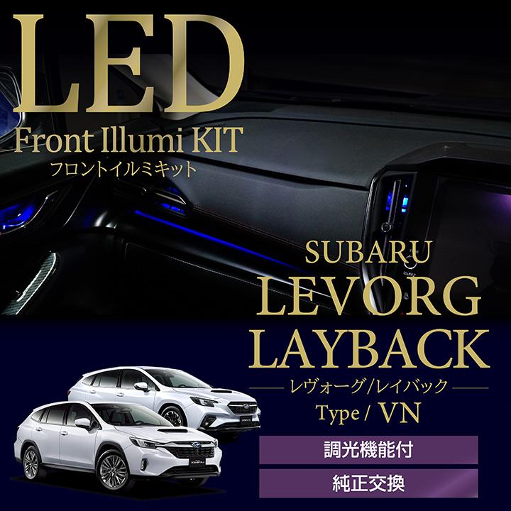 楽天市場】レヴォーグVN系用 LEDリバースランプ【強発光タイプ 楽天市場】レヴォーグVN系用 LEDリバースランプ【強発光タイプ