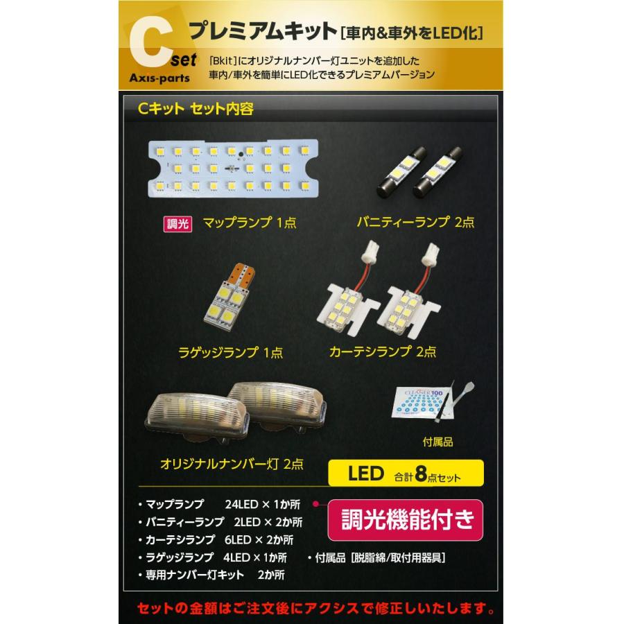 送料無料）調光機能付き！3色選択可！高輝度3チップLED仕様！スバル