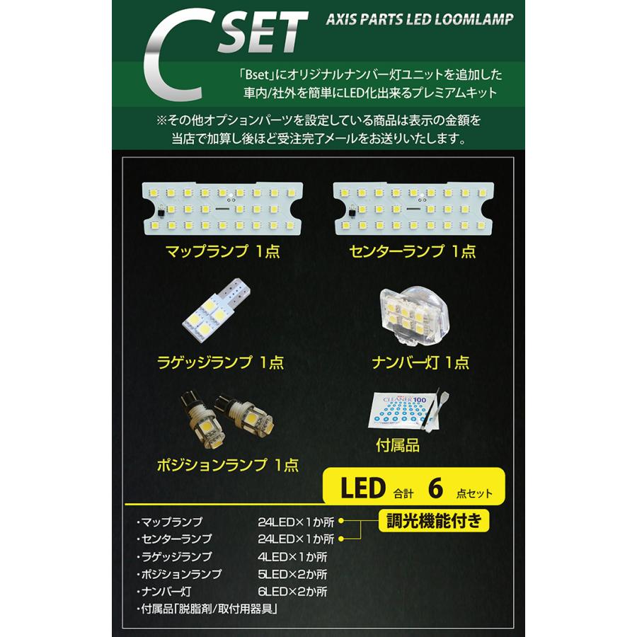 送料無料）調光機能付き！3色選択可！スズキ クロスビー（型式：MN71S