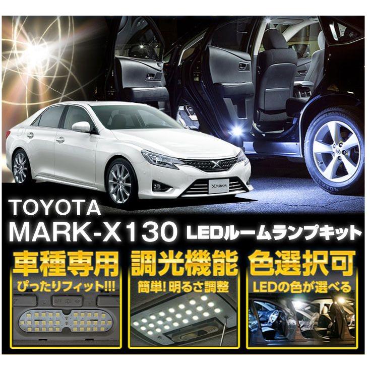 送料無料 調光機能付き 3色選択可 高輝度3チップled仕様 トヨタ マークｘ Grx130マイナー前後可 Ledルームランプ Sc Al Toyo Mark X Room Axis Parts ヤフー店 通販 Yahoo ショッピング