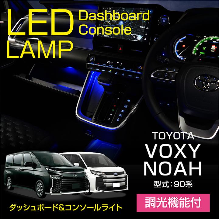 トヨタ ノア/ヴォクシー(NOAH/VOXY)(型式:90系(年式:R4.1 トヨタ ノア/ヴォクシー(NOAH/VOXY)(型式:90系(年式:R4.1