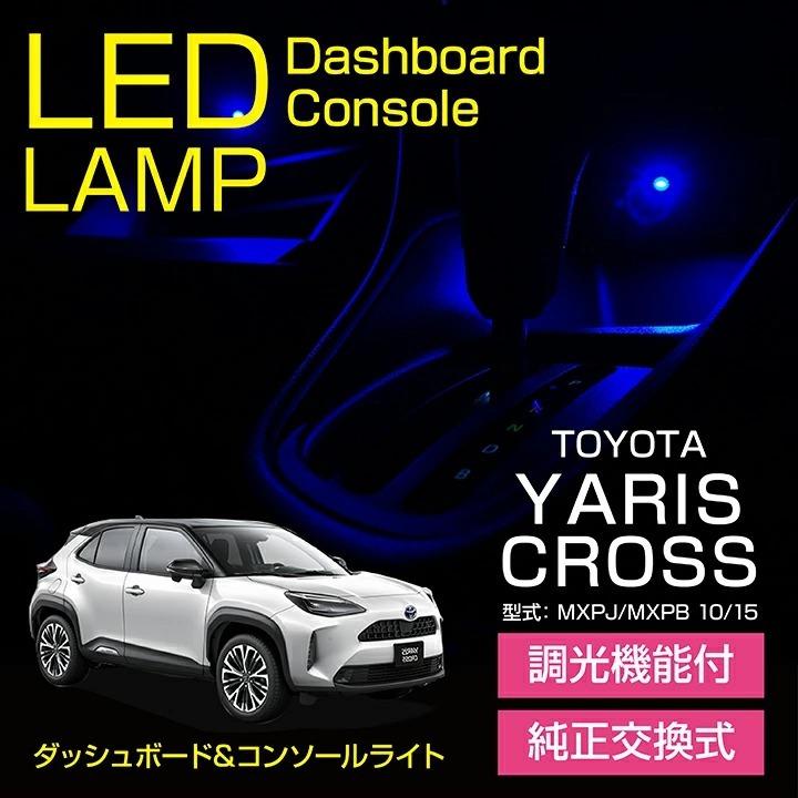 トヨタ ヤリスクロス（型式：MXPJ/MXPB 10/15） ダッシュボード
