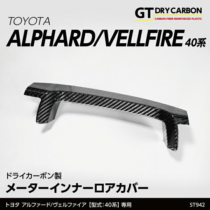 アルファード （9月末入荷予定）トヨタ アルファード/ヴェルファイア