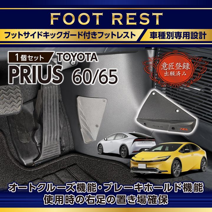 プリウス （意匠登録出願済）トヨタ (型式：60系（年式：R5.1