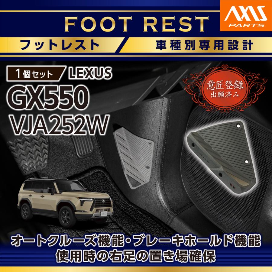 レクサス（LEXUS） （意匠登録出願済）レクサス GX550（VJA252W（年式