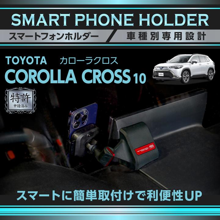 カローラ (特許申請済)トヨタ カローラクロス(10系(R3.9〜))10.5インチ