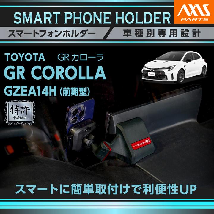 ヒトさん専用　GRカローラ トヨタ （11月末入荷予定）トヨタ GRカローラ（型式：GZEA14H