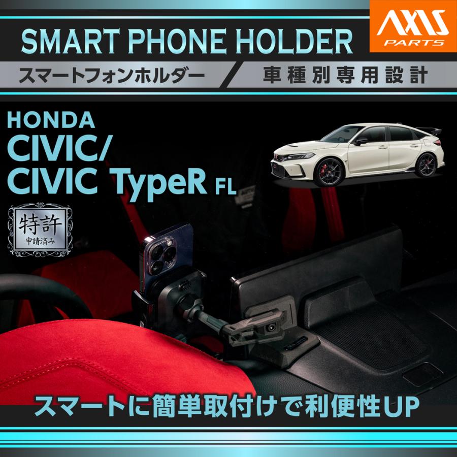 シビック ホンダ シビック/シビック タイプR（型式：FL）専用 車載