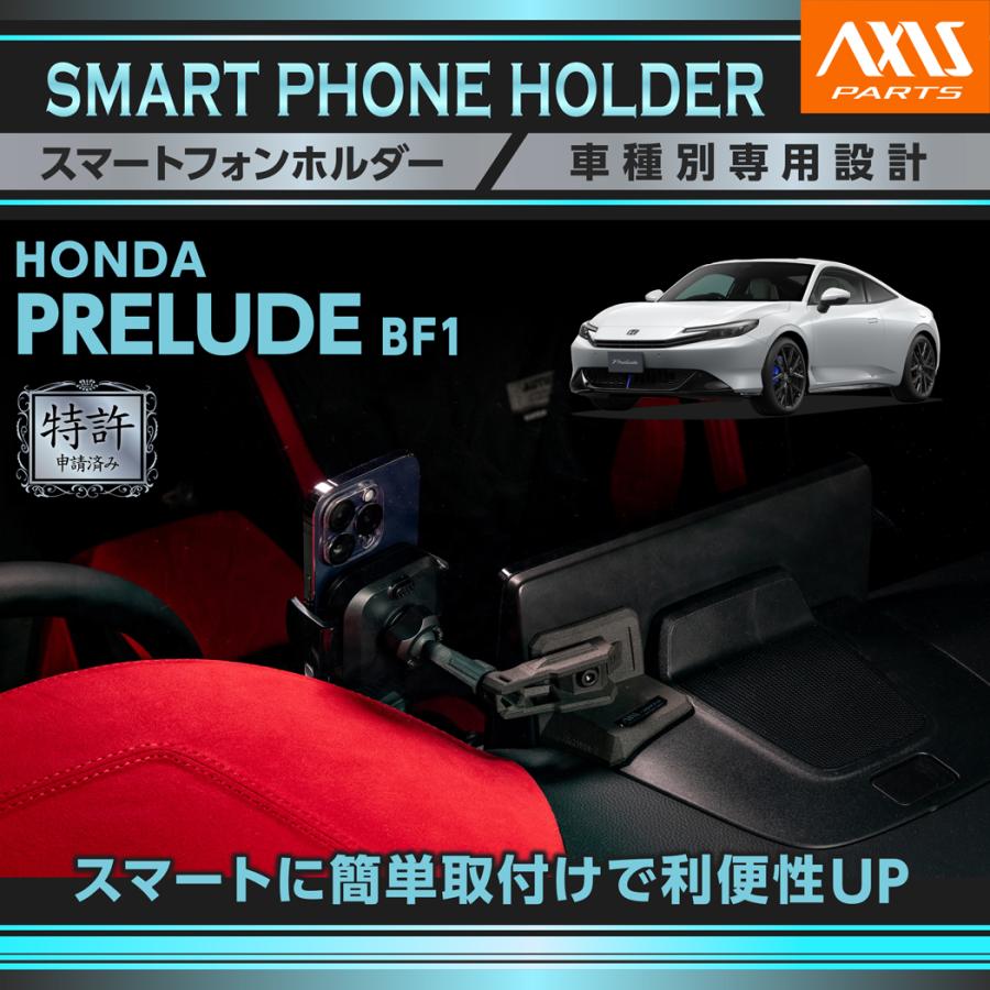 ホンダ（HONDA） プレリュード（型式：BF1（年式：R7.9〜））専用 車載