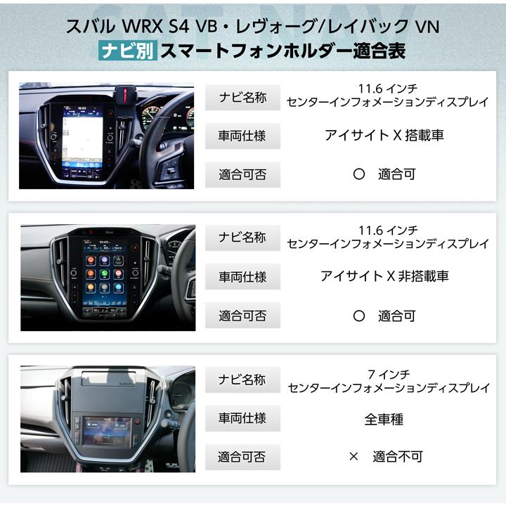 SUBARU (特許申請済)スバル WRX S4 VB レヴォーグ レイバック VN
