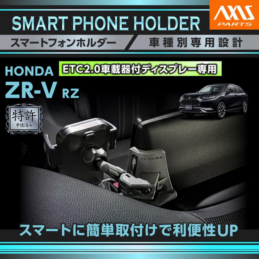 ホンダ（HONDA） （特許申請済）ホンダ ZR-V（型式：RZ（年式：R5.4