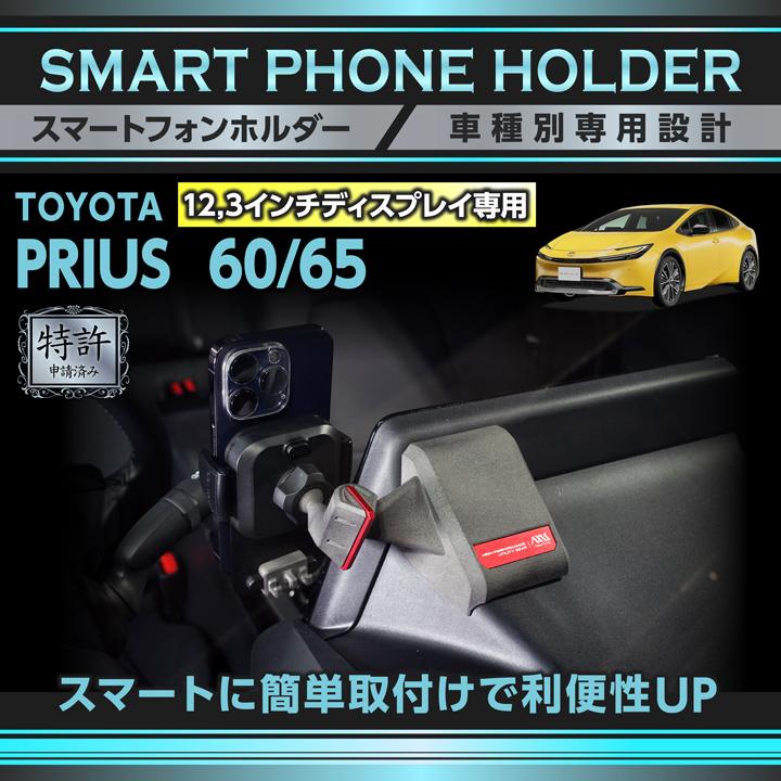 プリウス (特許申請済)トヨタ 60系 12.3インチディスプレイオーディオ