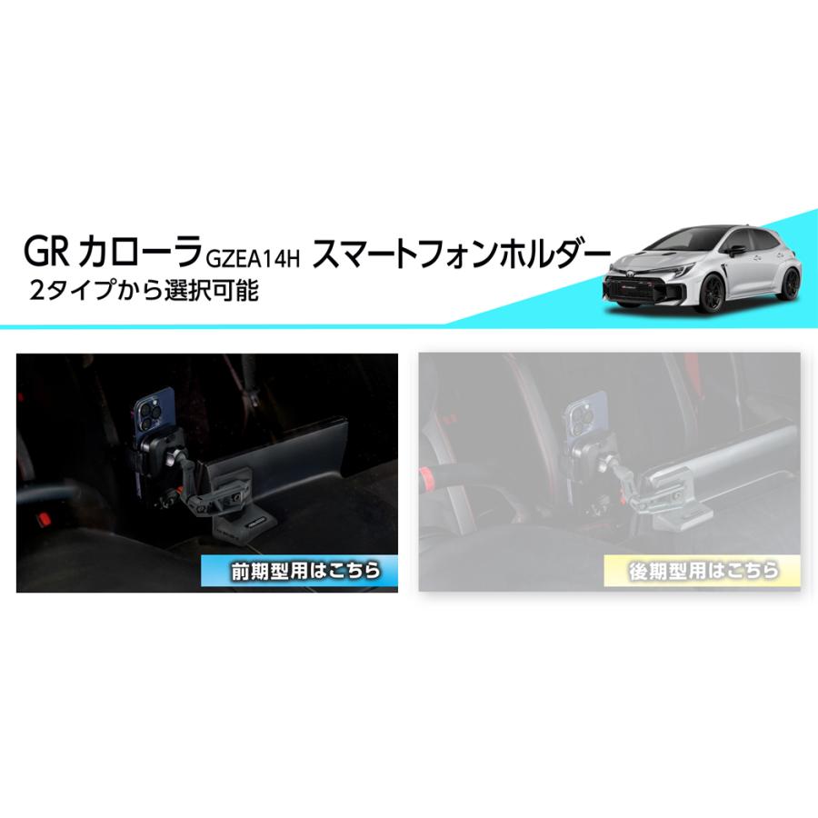 カローラ トヨタGRカローラ(型式：GZEA14H（年式：R7.3〜（後期型