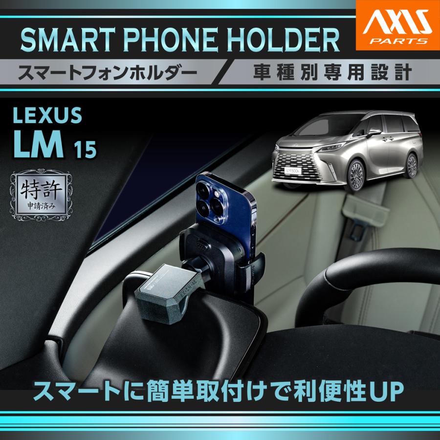 レクサスLMスマートー レクサス（LEXUS） （特許申請済）（8月末入荷予定）レクサス LM