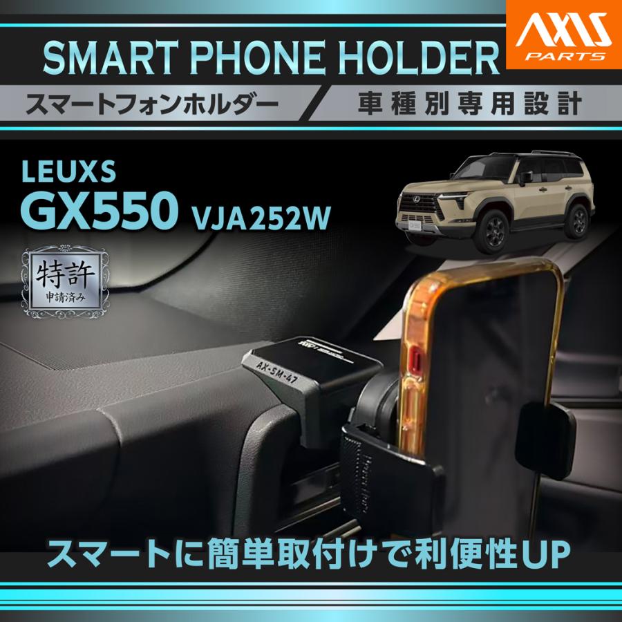 レクサス（LEXUS） GX550（型式：VJA252W（年式：R6.6〜））専用 車載