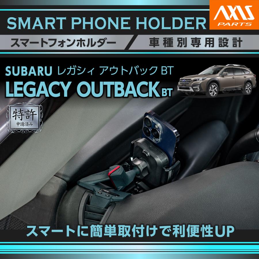 専用 レガシィ アウトバック (特許申請済)スバル アウトバック（型式：BT