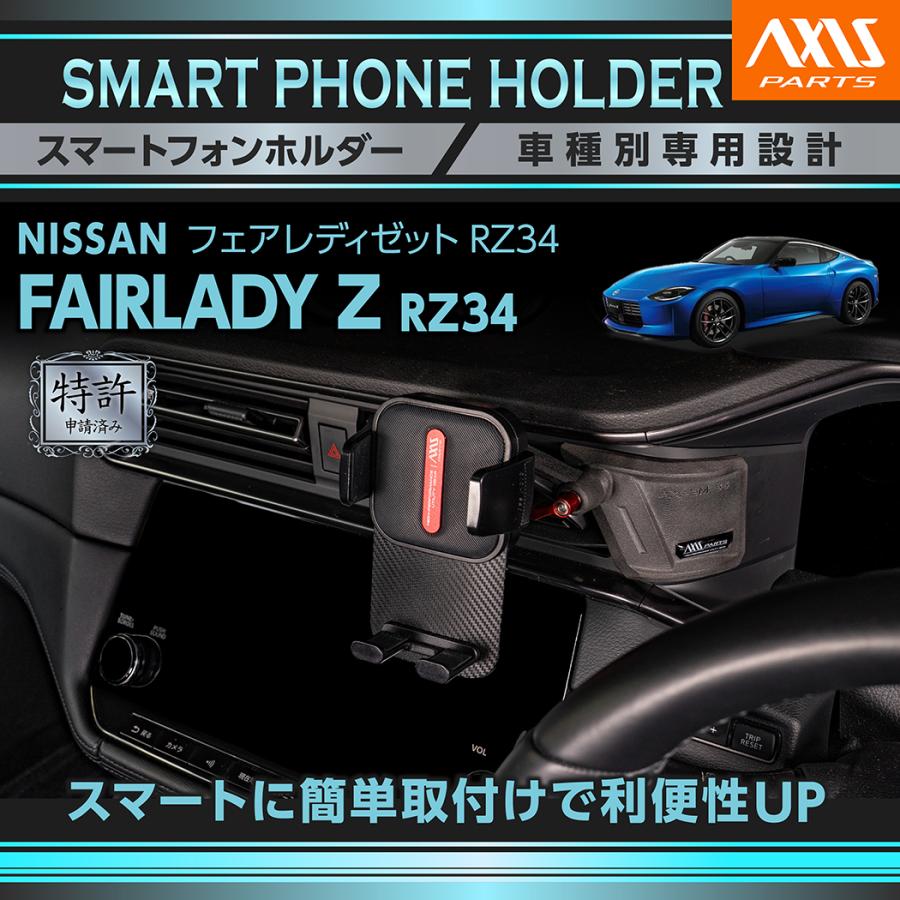 端さん専用 フェアレディ (特許申請済)(5月末入荷予定)日産 フェアレディZ（型式