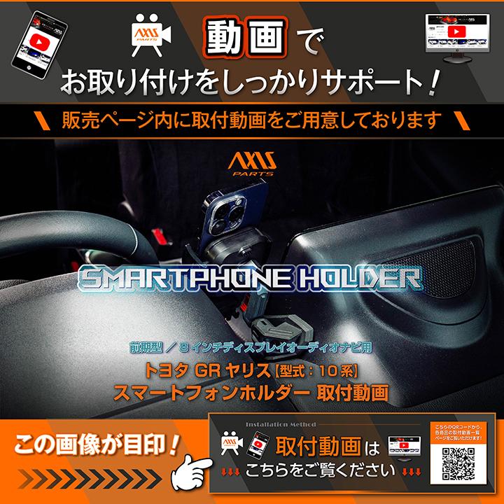 トヨタ（TOYOTA） (特許申請済)トヨタ ヤリス(10系)8インチ
