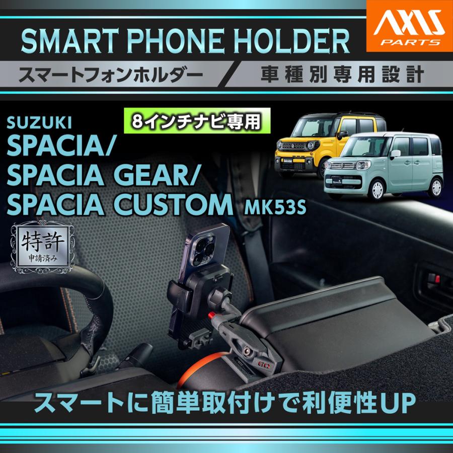 スペーシア (特許申請済)スズキ スペーシア/スペーシアギア/スペーシア