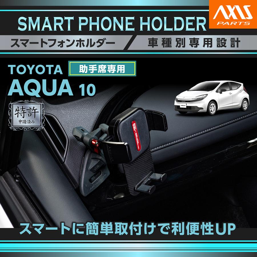アクア (特許申請済)トヨタ アクア（型式：10系）用 助手席用車載