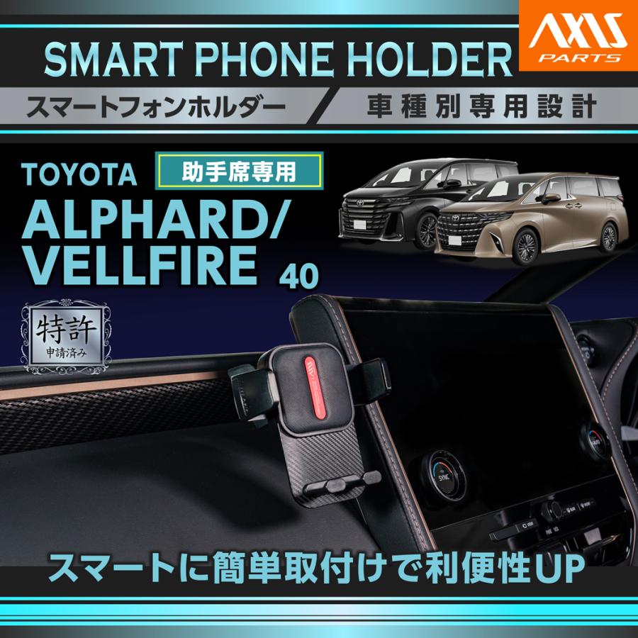 アルファード (特許申請済)（8月末入荷予定）トヨタ 40系 ヴェル