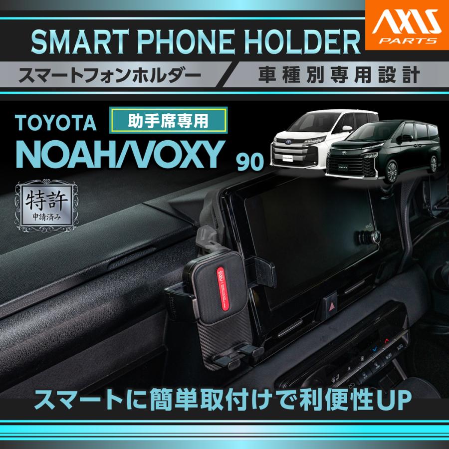 ヴォクシー (特許申請済)（8月末入荷予定）トヨタ ノア/ヴォクシー