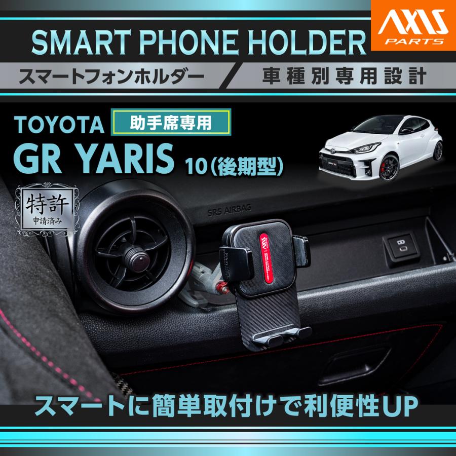 Y.Sさん専用出品です。 トヨタ（TOYOTA） (特許申請済)（8月末入荷予定）トヨタ GRヤリス