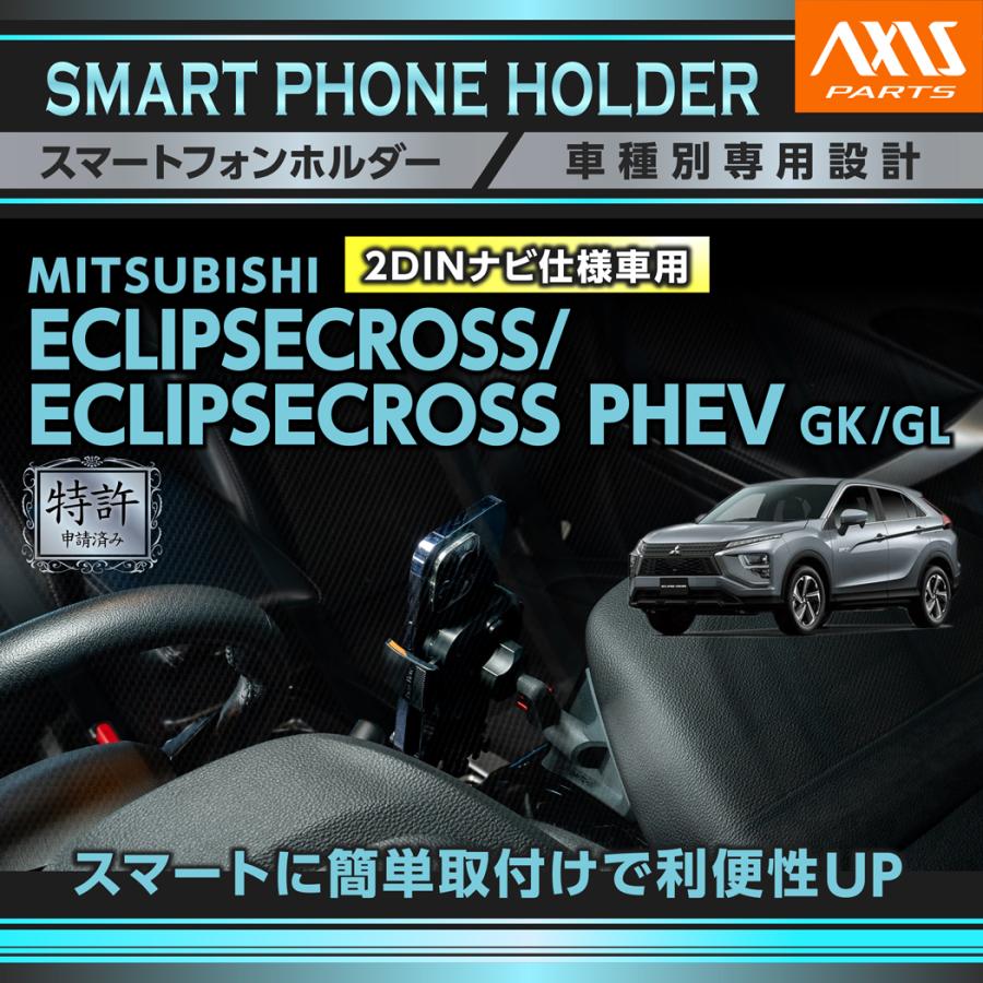 三菱（MITSUBISHI） (特許申請済)(10月末入荷予定)三菱エクリプス