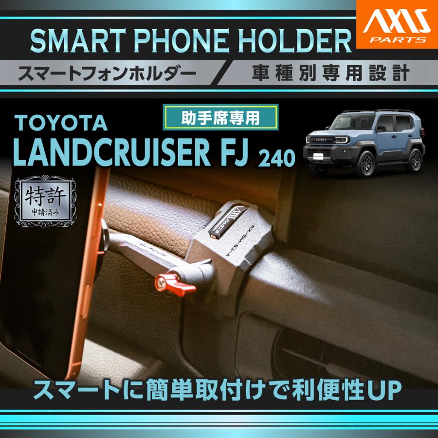 ランドクルーザー (特許申請済)(10月末入荷予定)トヨタ