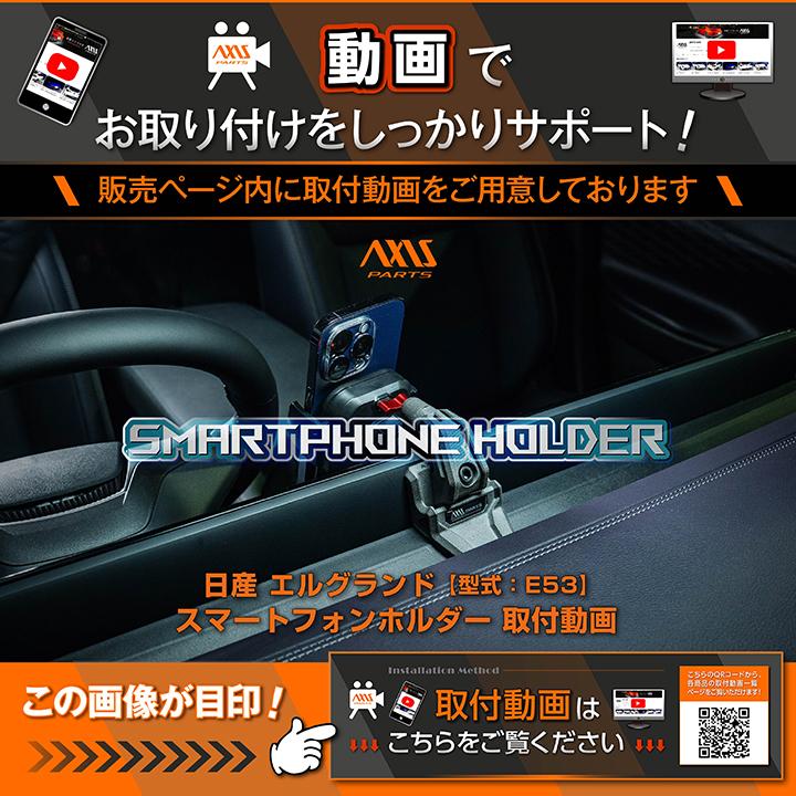 エルグランド （特許申請済）（10月末入荷予定）日産 E53 R8.7〜 車種