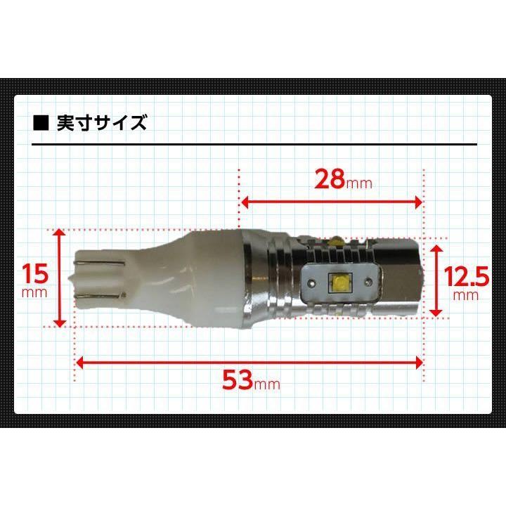 トヨタ カローラクロス（10系（R3.9〜））バックランプ専用T16 25Ｗ-CREEハイパワーLED 白色6400K 2個1セット※メール便発送 時間指定不可(SM)｜axisparts｜02