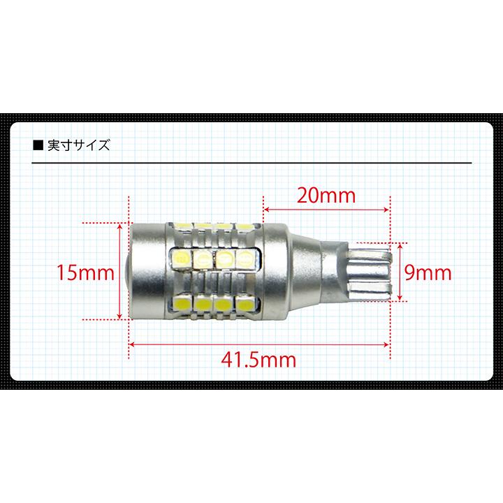 トヨタ シエンタ(型式：10/15系（年式：R4.8〜）)バックランプ専用T16-28連ハイパワーLEDバルブ 2900lm 白色6000K 2個1セット※メール便発送 時間指定不可(SM)｜axisparts｜04