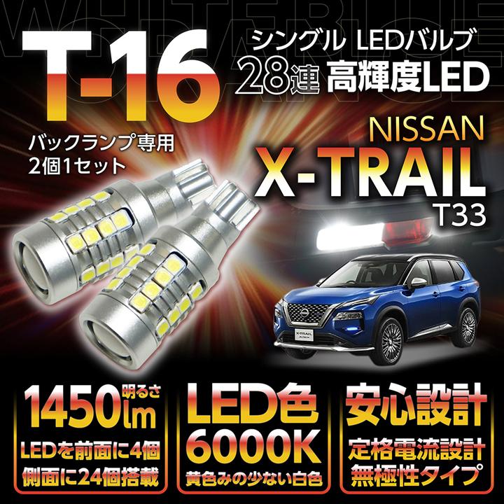 日産エクストレイルT33右ポジションライトled TYC製】日産 エクストレイル T33系 US仕様 デイライト