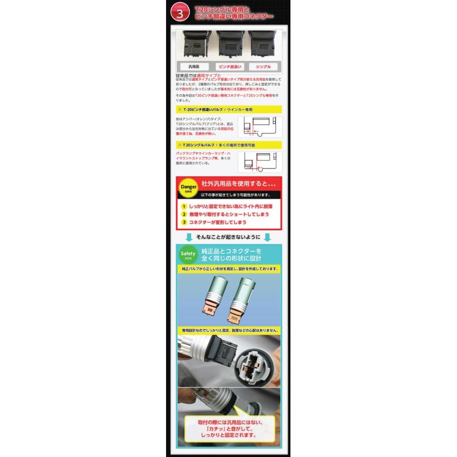 T20 LEDバルブ オレンジ/ピンチ部違い 4個1セットウィンカー用