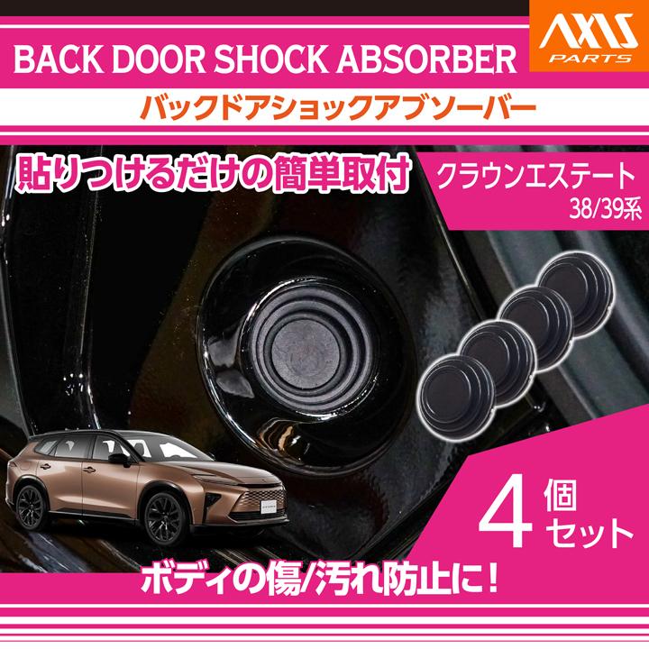 クラウン トヨタ クラウンエステート（型式：38/39系）バックドア