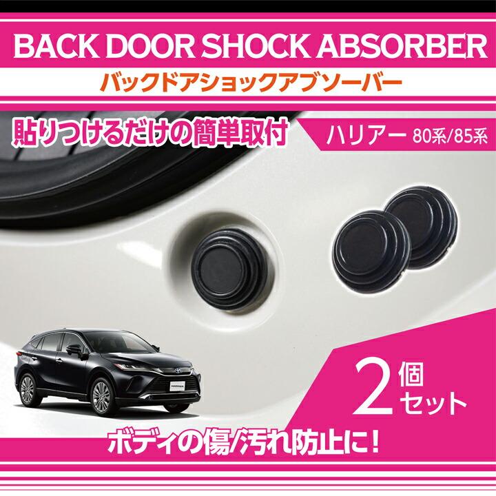 新品 未使用 改良品 トヨタ 純正 80ハリアー パワーバックドアユニット ハリアー トヨタ ハリアー(型式:80系/85系)バックドアショック