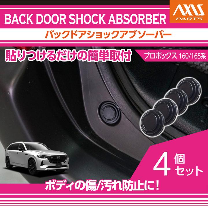 新車外しTOYOTA ガス封入式ショックアブソーバー 4本セット プロボックス トヨタ プロボックス（型式：160/165系）バックドア