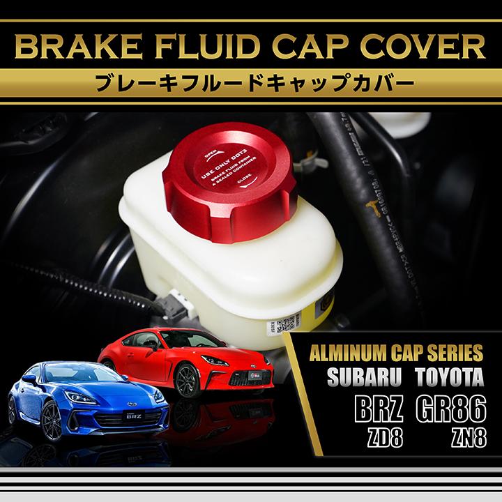 スバル BRZ(型式:ZD8)トヨタ GR86(型式:ZN8)アルミ製 スバル BRZ(型式:ZD8)トヨタ GR86(型式:ZN8)アルミ製