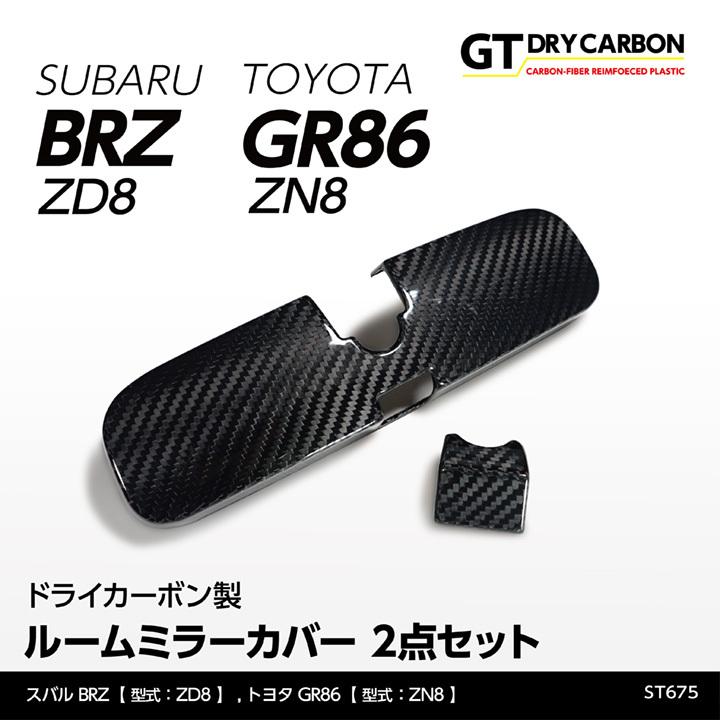 9月末入荷予定）スバル 新型BRZ（型式：ZD8）トヨタ GR86（型式：ZN8