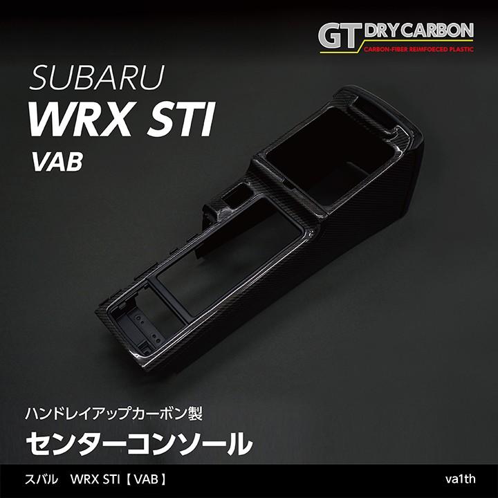 受注生産)スバル WRX STI(型式:VAB)グレイスカーボン 受注生産)スバル WRX STI(型式:VAB)グレイスカーボン