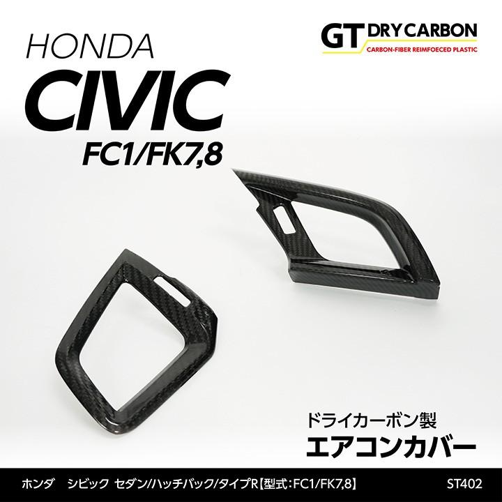 7月末入荷予定）ホンダ シビック セダン/ハッチバック（FC1/FK7