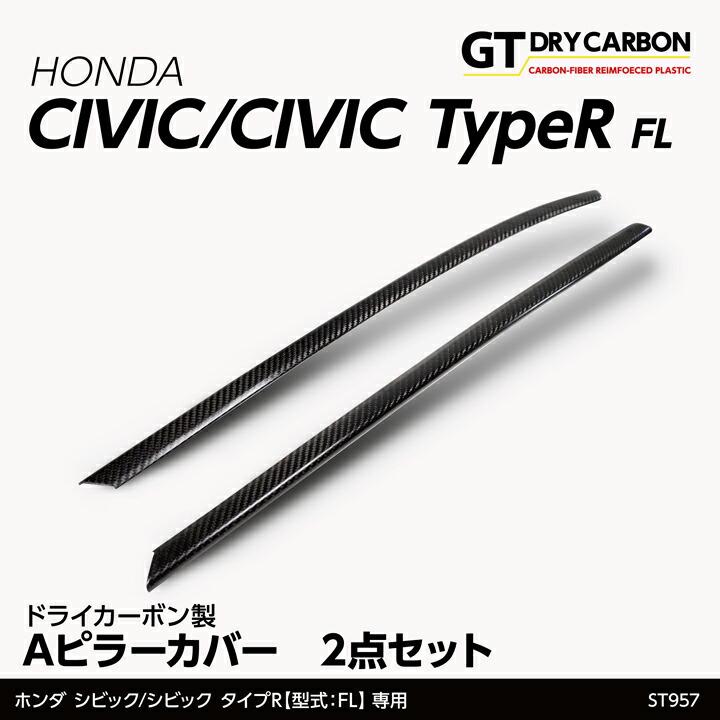 シビック (4月末入荷予定)ホンダ シビック/シビック タイプR(型式:FL