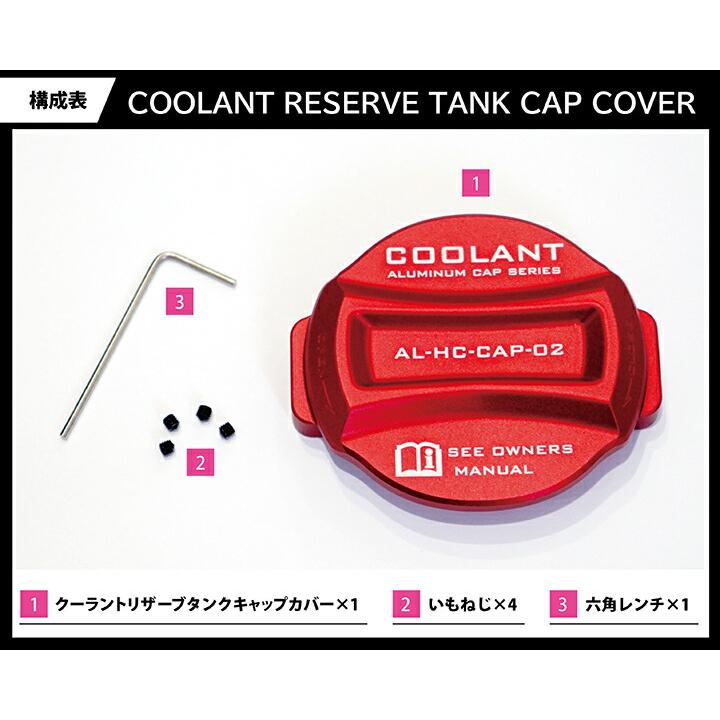 シビック アルミ製クーラントリザーブタンクキャップカバー シビック アルミ製クーラントリザーブタンクキャップカバー