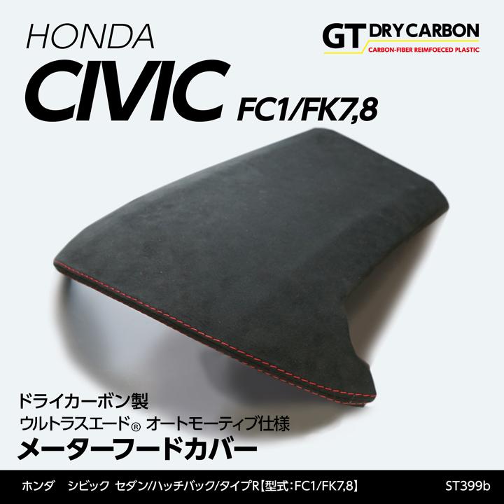 9月末入荷予定）ホンダ シビック セダン/ハッチバック/タイプR（FC1