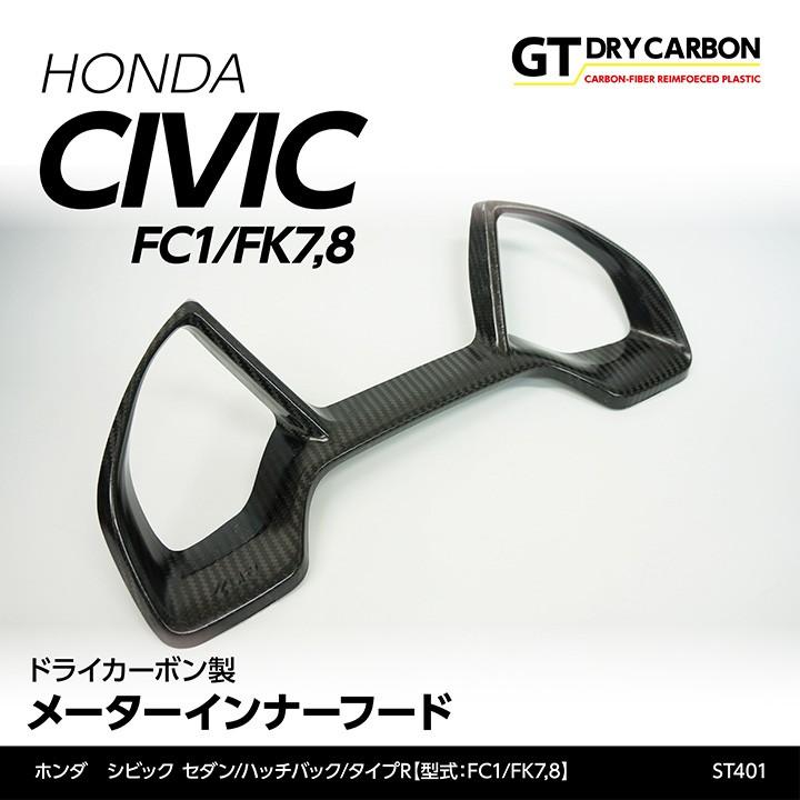 7月末入荷予定)ホンダ シビック セダン/ハッチバック (FC1/FK7 7月末入荷予定)ホンダ シビック セダン/ハッチバック (FC1/FK7