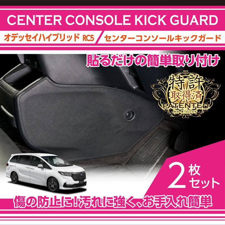 オデッセイ（ODYSSEY） （特許取得済）ホンダ オデッセイハイブリッド
