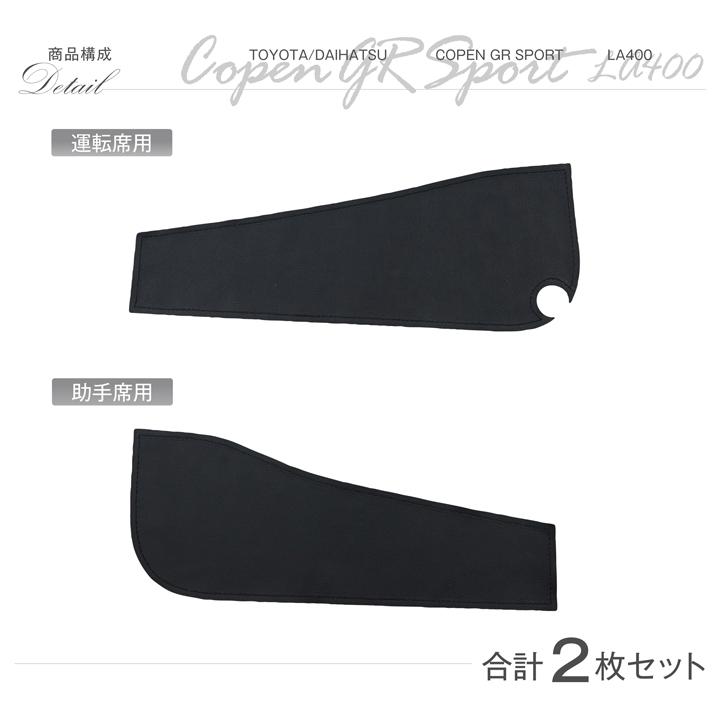 コペン （特許取得済）センターコンソールキックガード トヨタ